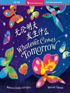 Whatever Comes Tomorrow